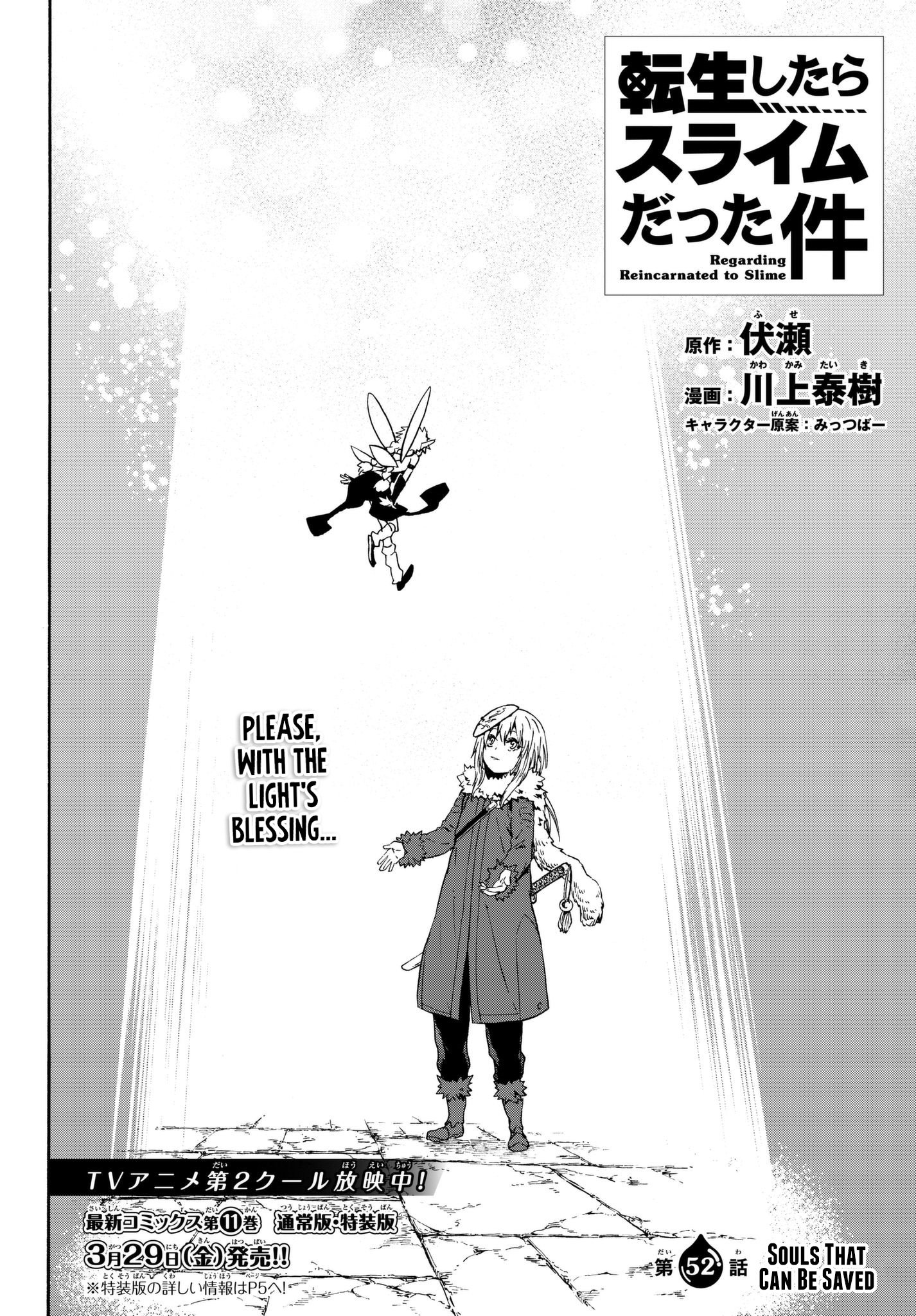 That Time I Got Reincarnated as a Slime, Chapter 52 image 04